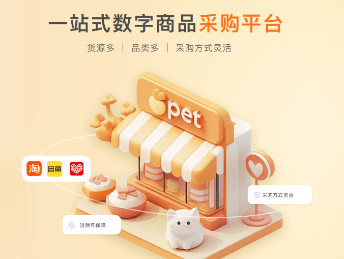 影视会员批发一手货源深度解读:云积店虚拟卡券与数字权益采购平台全攻略
