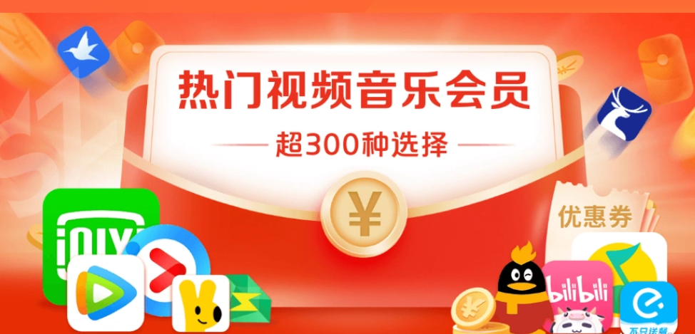 影视会员批发货源怎么找?云积店虚拟卡券供货平台采购全攻略